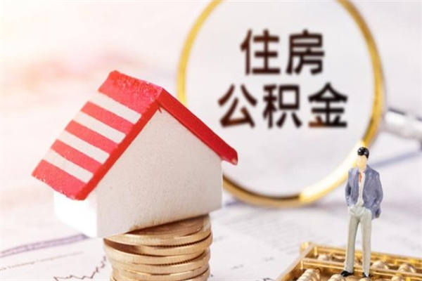 文昌欠了一身债能否提取公积金（欠债可以提取公积金吗）